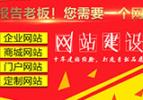 怎么设计网站才能做出符合企业特色的网站？